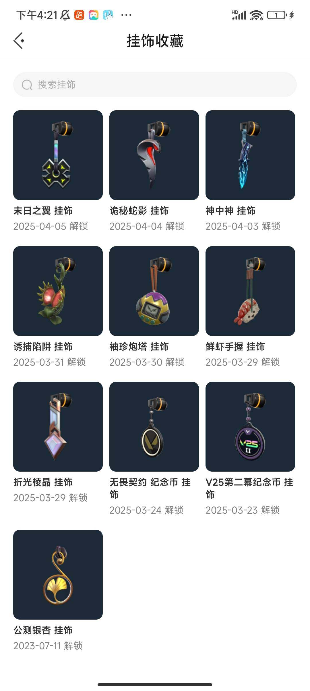 WWQEY33632无畏契约账号详情图7 WWQEY33632无畏契约账号详情图7