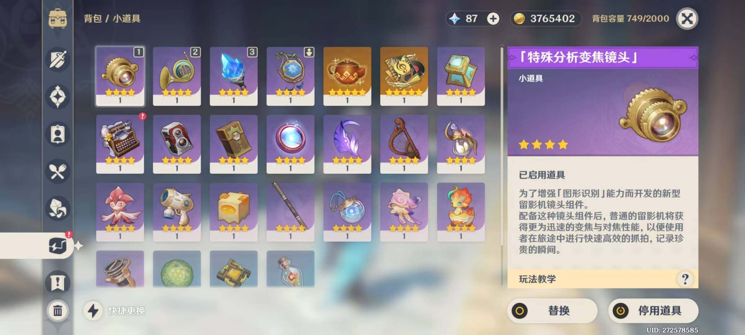 YSEY31685原神账号详情图6 YSEY31685原神账号详情图6