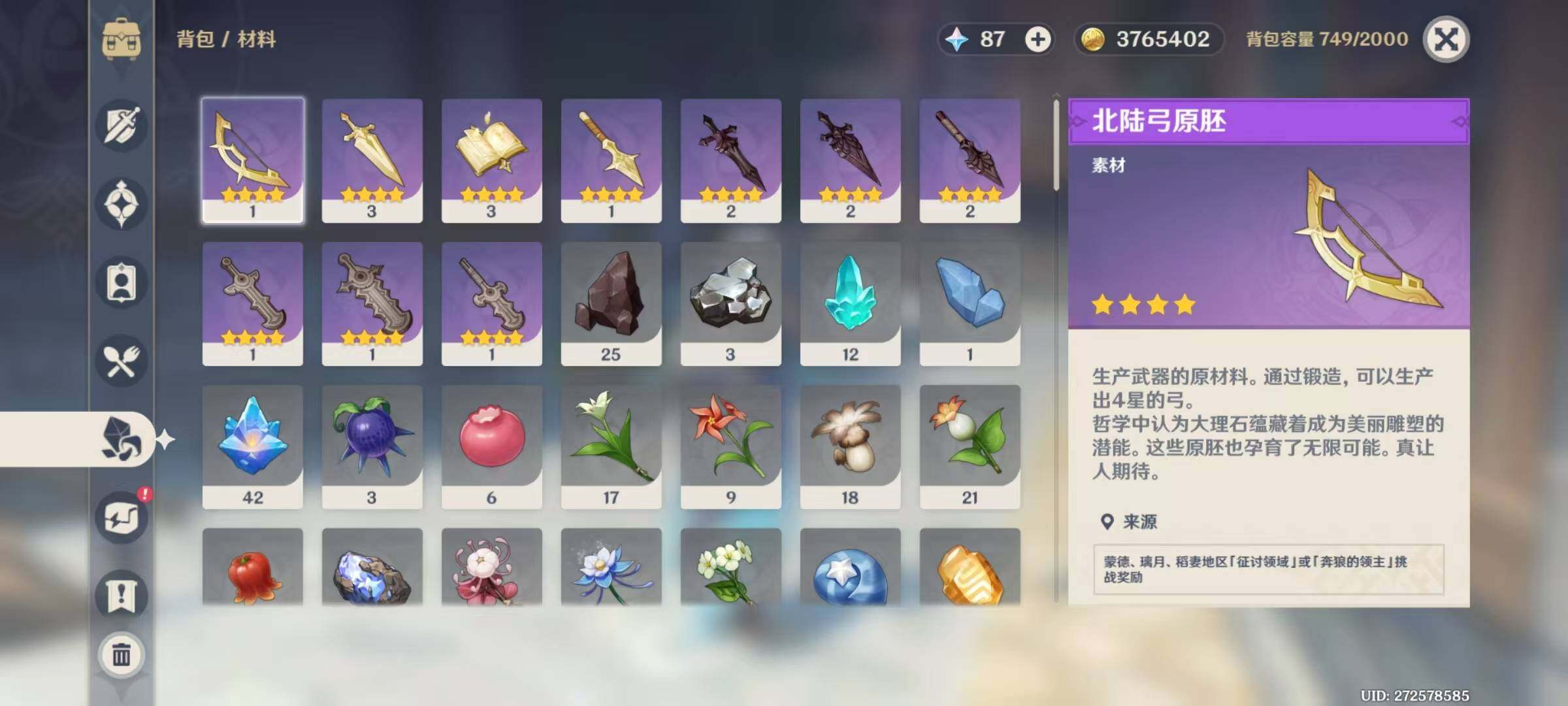 YSEY31685原神账号详情图7 YSEY31685原神账号详情图7