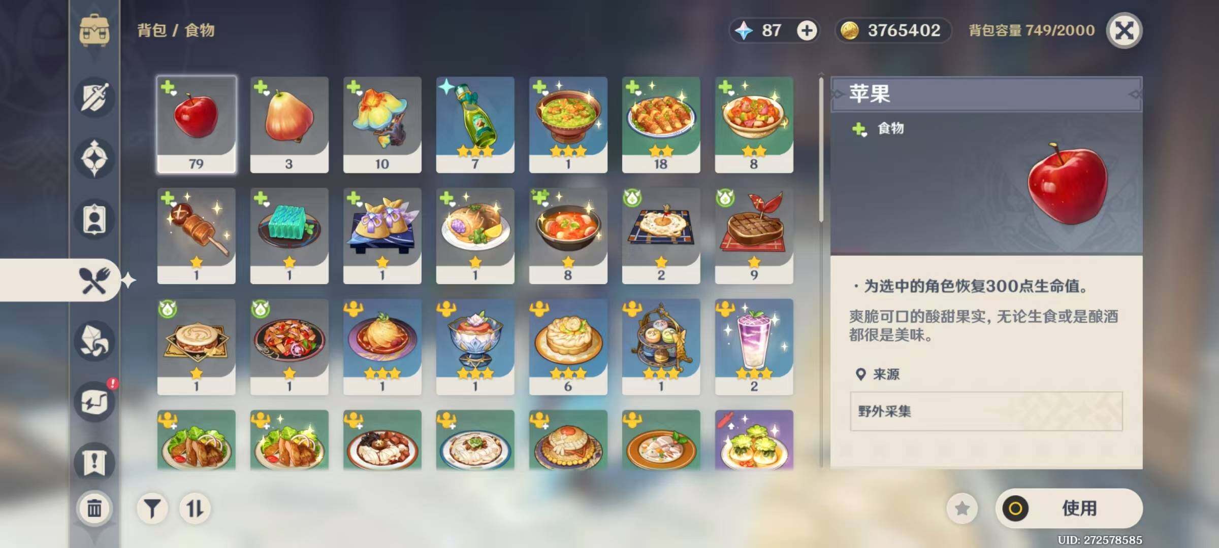 YSEY31685原神账号详情图8 YSEY31685原神账号详情图8