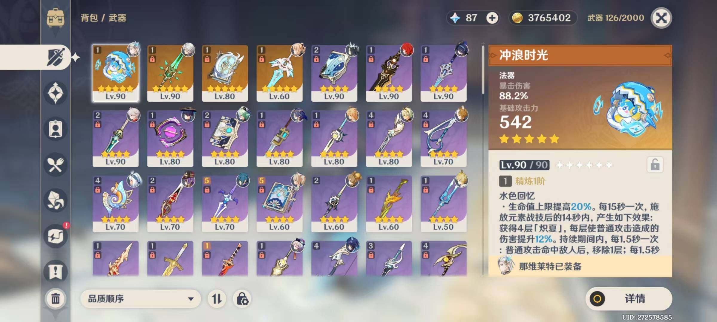 YSEY31685原神账号详情图11 YSEY31685原神账号详情图11