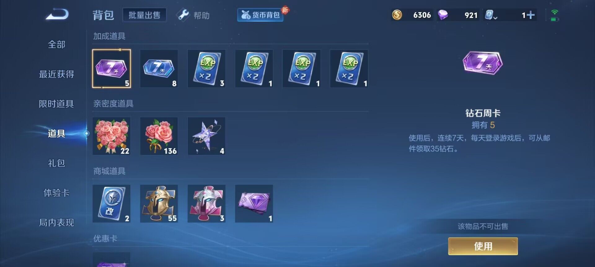 WZEY3110793王者荣耀账号详情图4 WZEY3110793王者荣耀账号详情图4