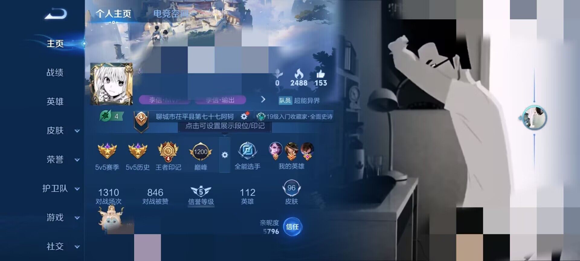 WZEY3110793王者荣耀账号详情图5 WZEY3110793王者荣耀账号详情图5