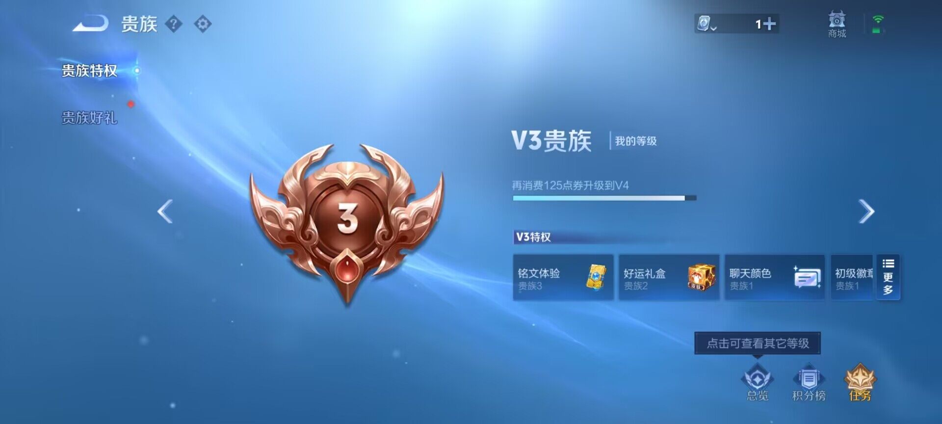 WZEY3110793王者荣耀账号详情图7 WZEY3110793王者荣耀账号详情图7