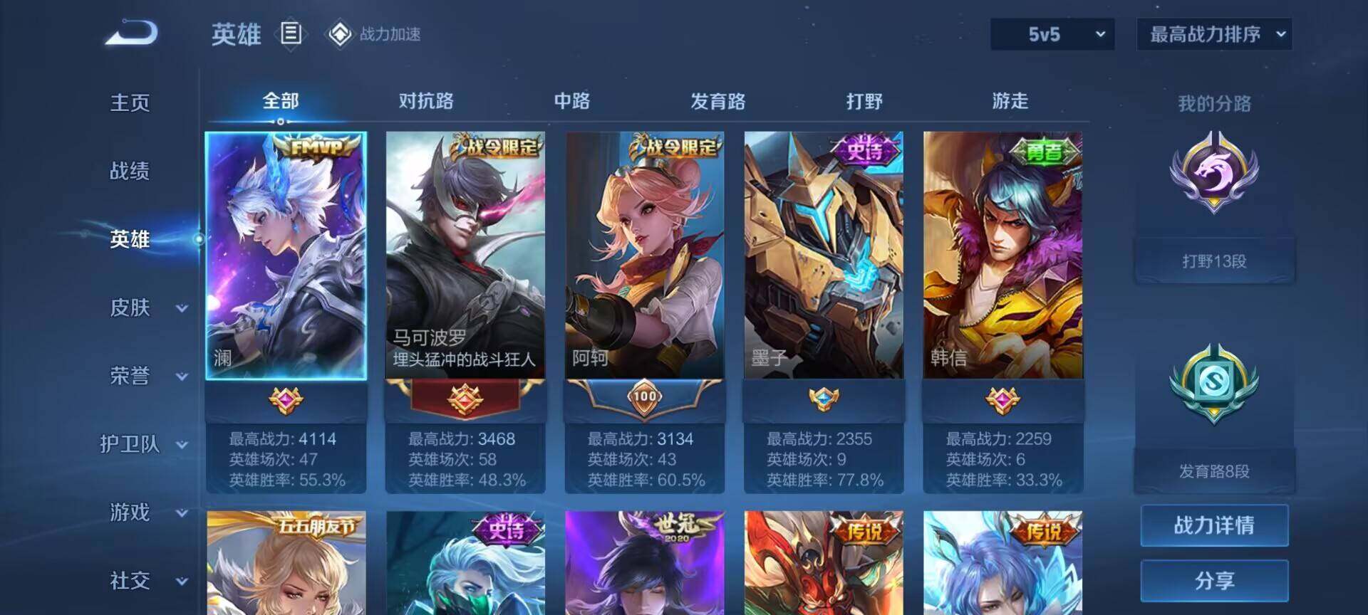 WZEY3110793王者荣耀账号详情图8 WZEY3110793王者荣耀账号详情图8