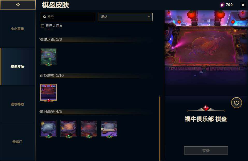 LOLEY35949英雄联盟账号详情图14 LOLEY35949英雄联盟账号详情图14