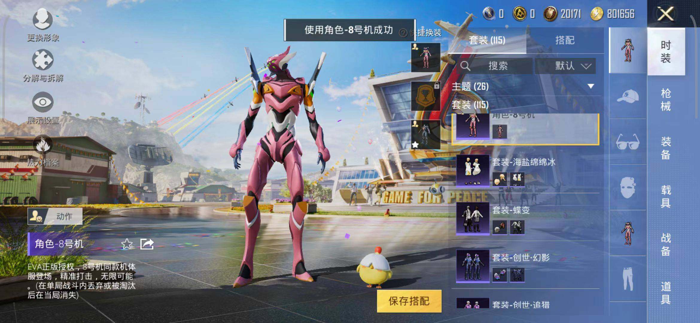 HPEY3180072和平精英账号详情图10 HPEY3180072和平精英账号详情图10