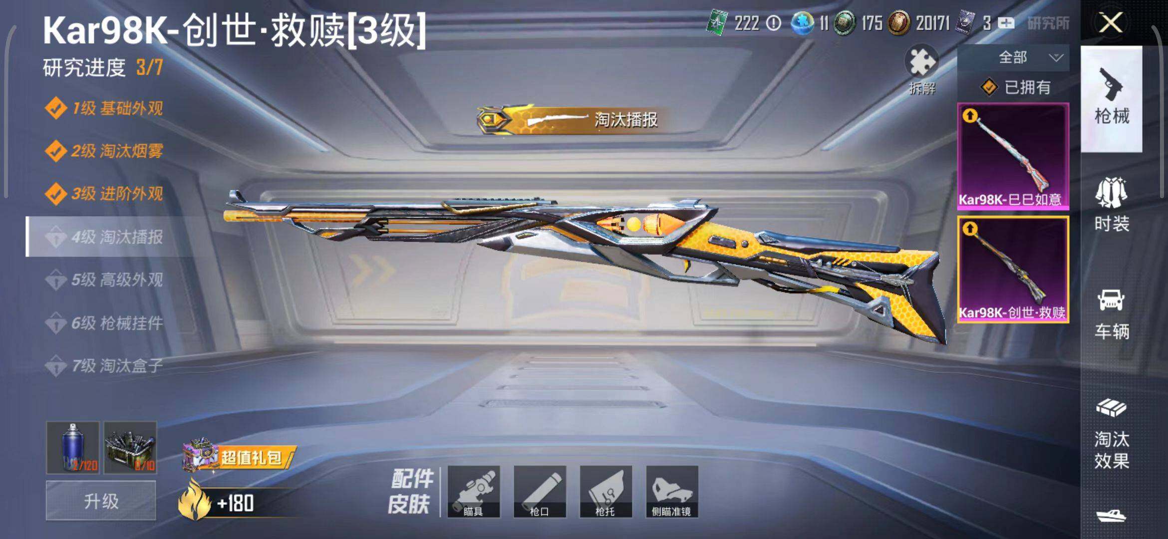HPEY3180072和平精英账号详情图12 HPEY3180072和平精英账号详情图12