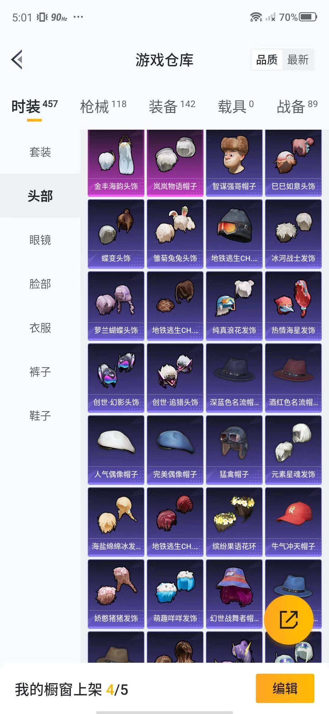 HPEY3180072和平精英账号详情图15 HPEY3180072和平精英账号详情图15