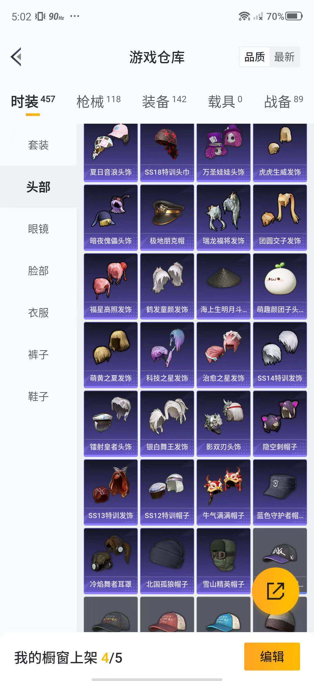 HPEY3180072和平精英账号详情图16 HPEY3180072和平精英账号详情图16