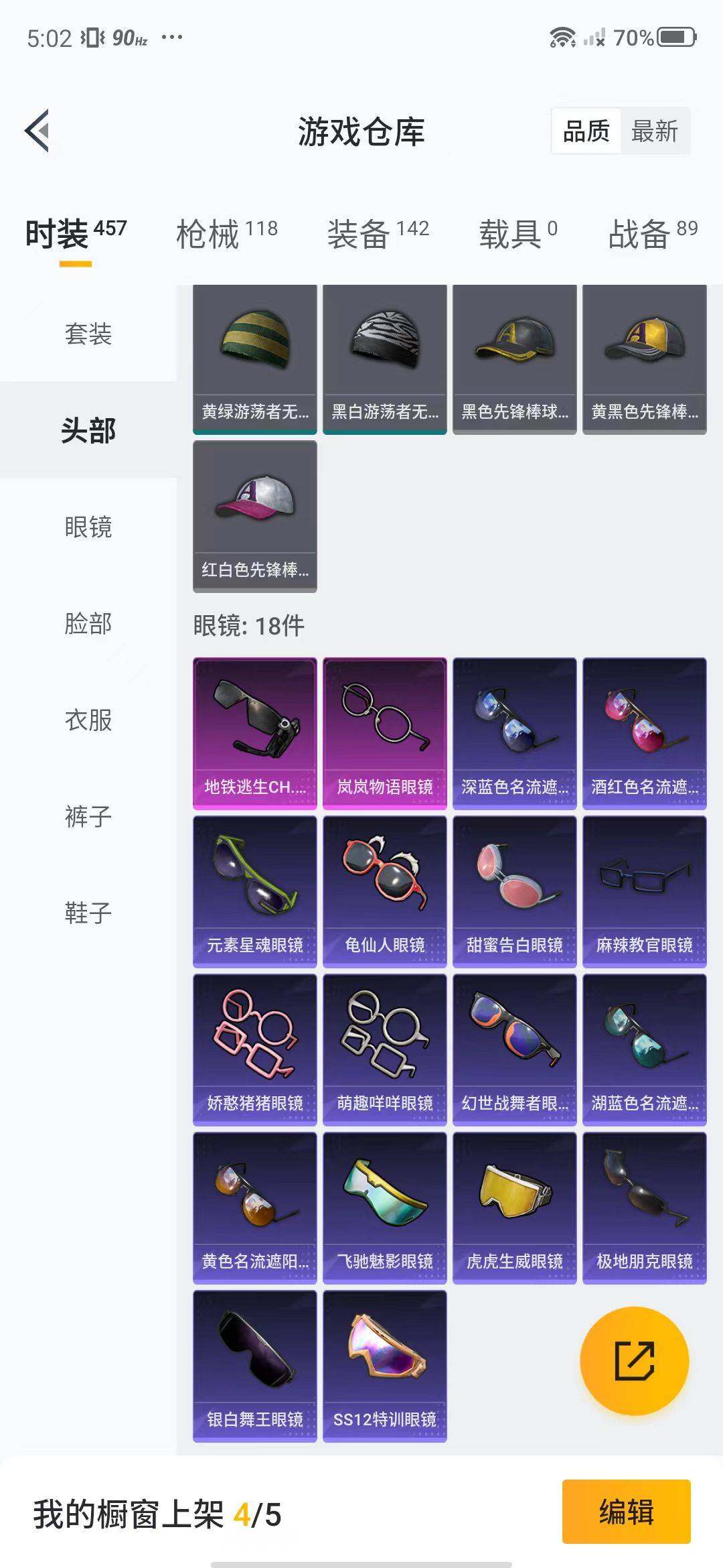HPEY3180072和平精英账号详情图17 HPEY3180072和平精英账号详情图17