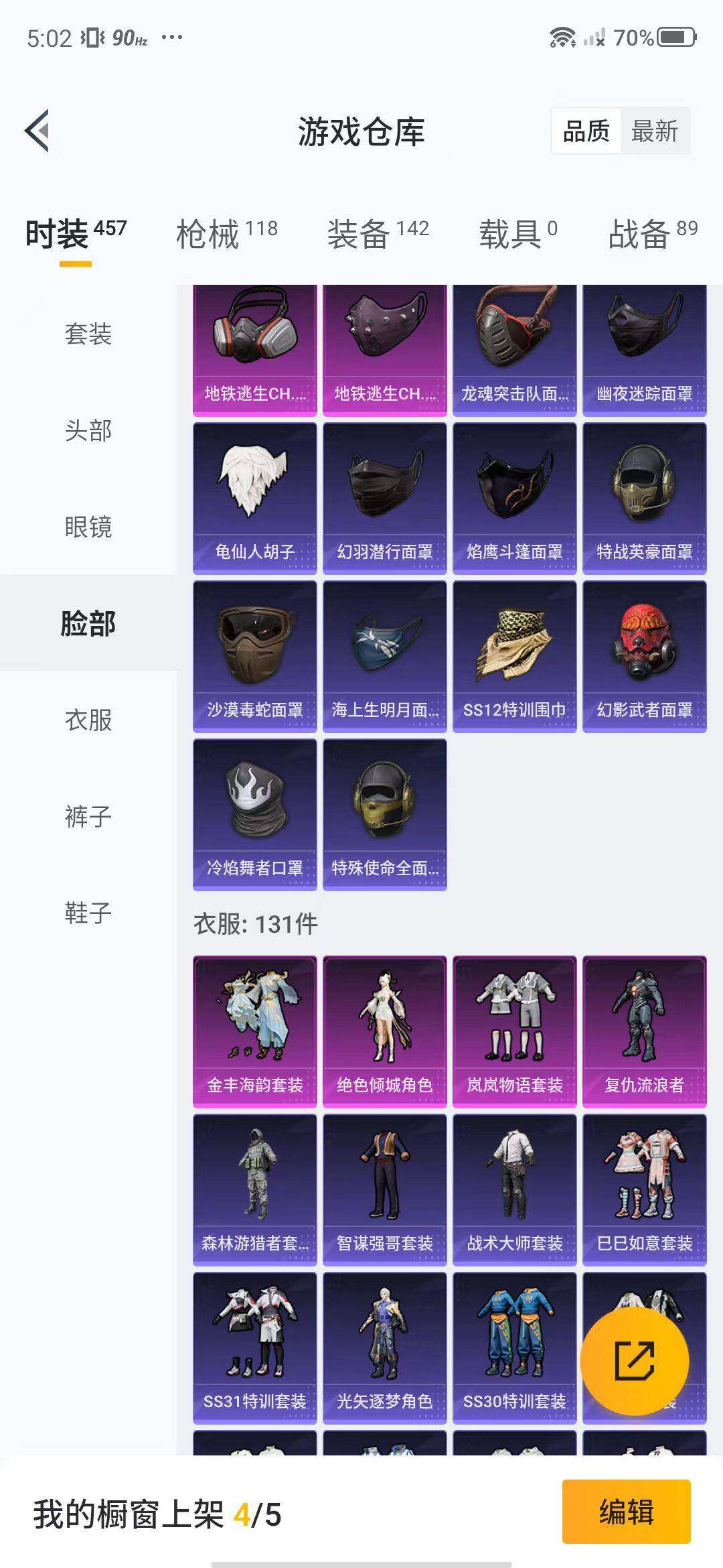 HPEY3180072和平精英账号详情图18 HPEY3180072和平精英账号详情图18