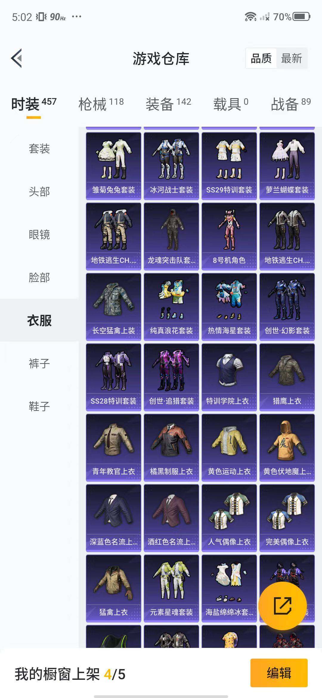 HPEY3180072和平精英账号详情图19 HPEY3180072和平精英账号详情图19