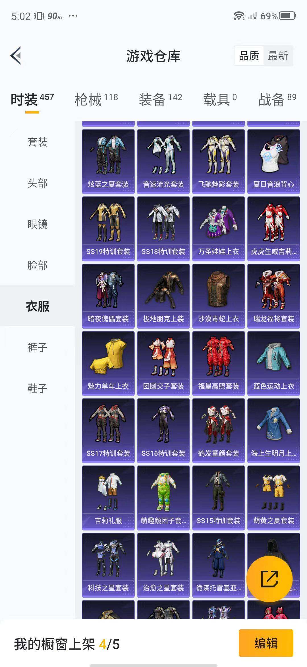 HPEY3180072和平精英账号详情图20 HPEY3180072和平精英账号详情图20