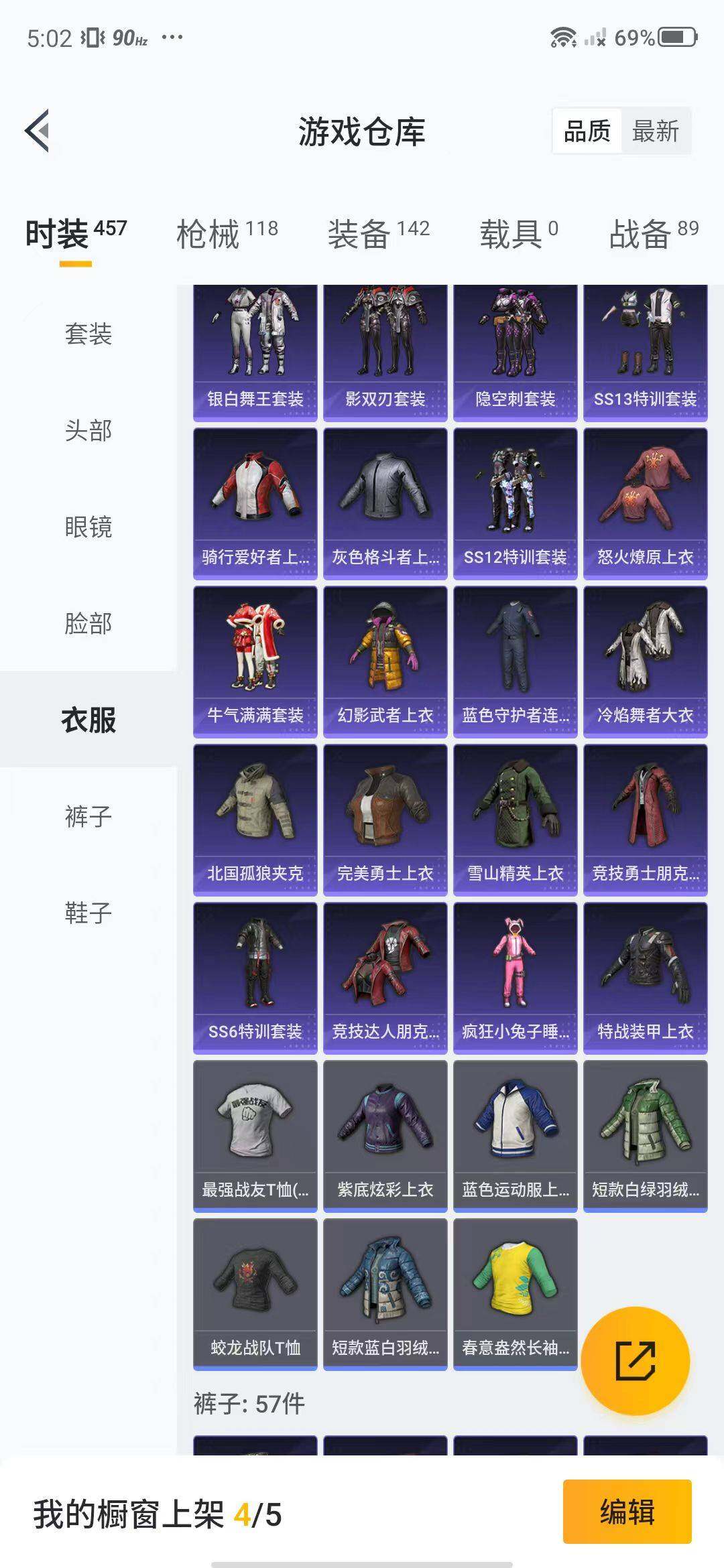 HPEY3180072和平精英账号详情图21 HPEY3180072和平精英账号详情图21