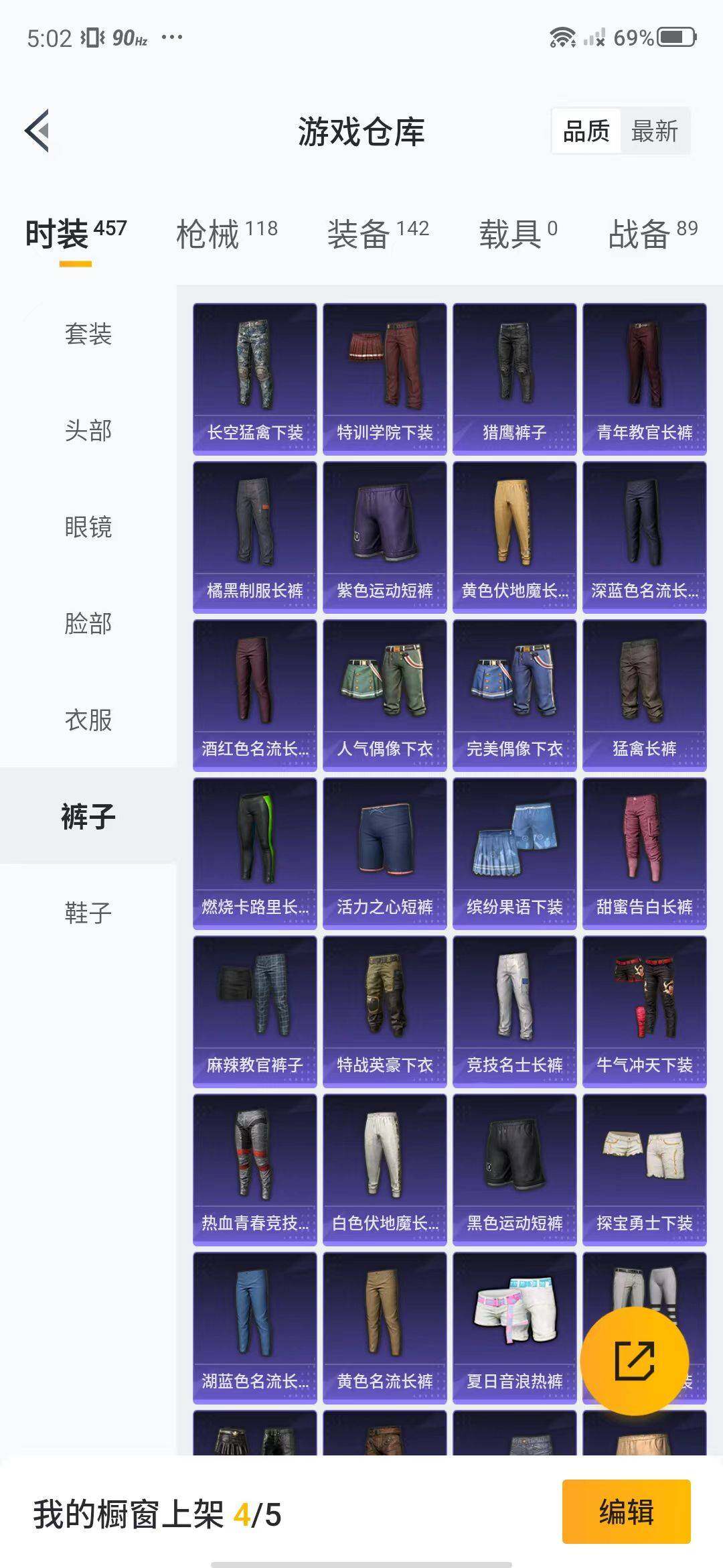 HPEY3180072和平精英账号详情图22 HPEY3180072和平精英账号详情图22