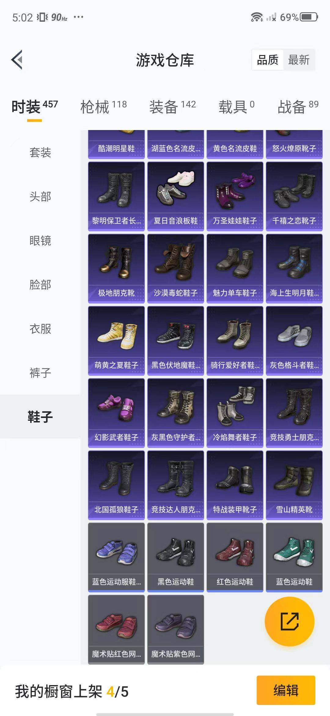 HPEY3180072和平精英账号详情图24 HPEY3180072和平精英账号详情图24