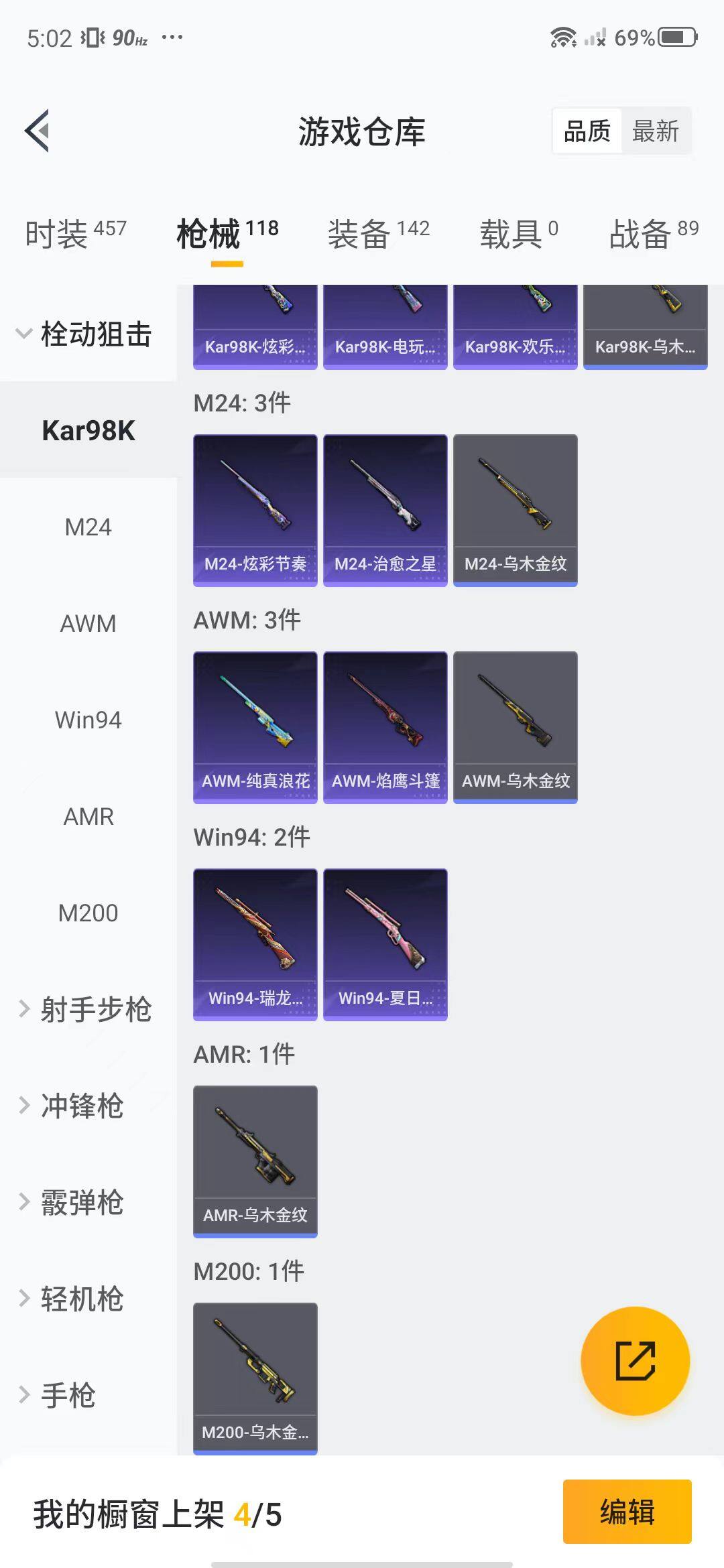 HPEY3180072和平精英账号详情图28 HPEY3180072和平精英账号详情图28