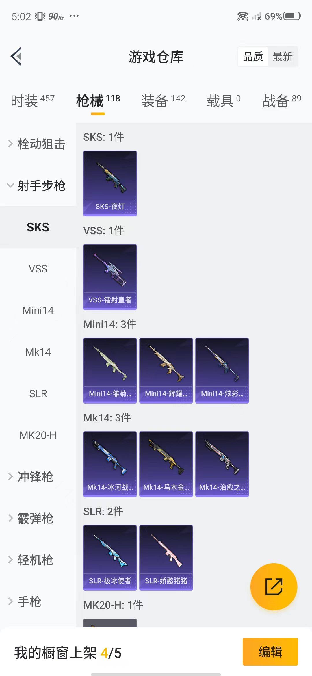 HPEY3180072和平精英账号详情图29 HPEY3180072和平精英账号详情图29