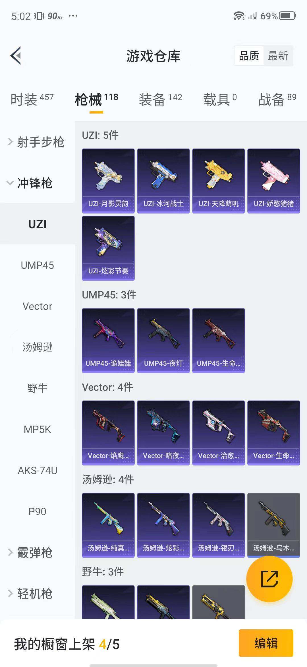 HPEY3180072和平精英账号详情图30 HPEY3180072和平精英账号详情图30