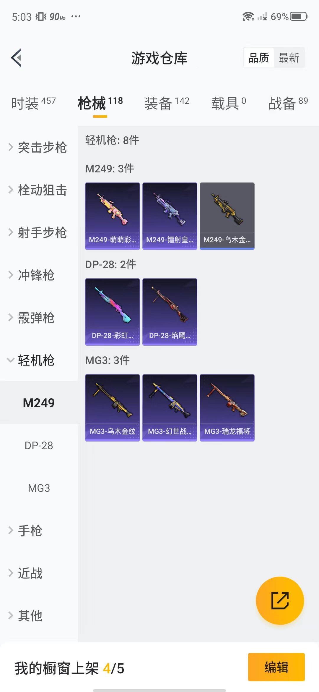 HPEY3180072和平精英账号详情图33 HPEY3180072和平精英账号详情图33