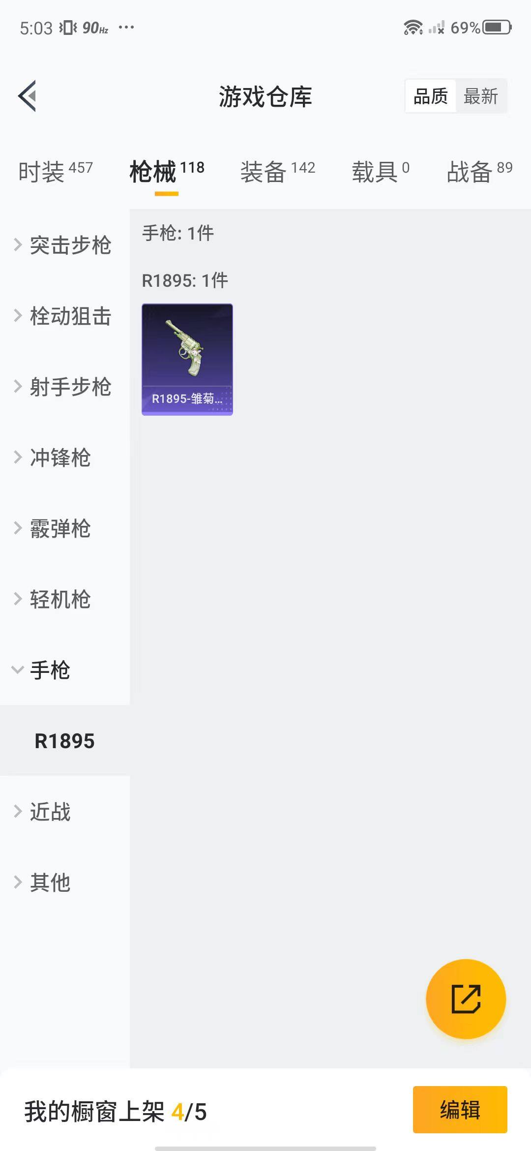 HPEY3180072和平精英账号详情图34 HPEY3180072和平精英账号详情图34