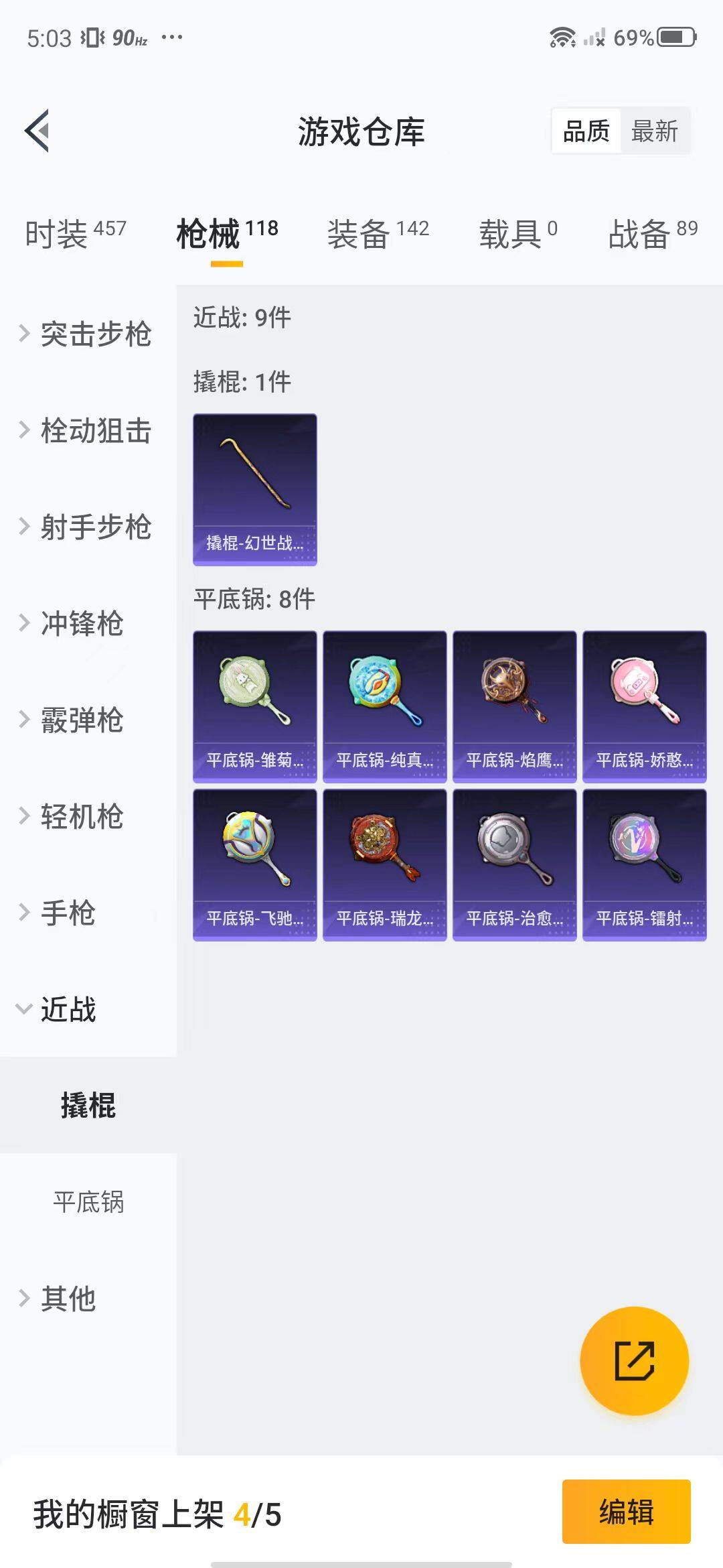 HPEY3180072和平精英账号详情图35 HPEY3180072和平精英账号详情图35