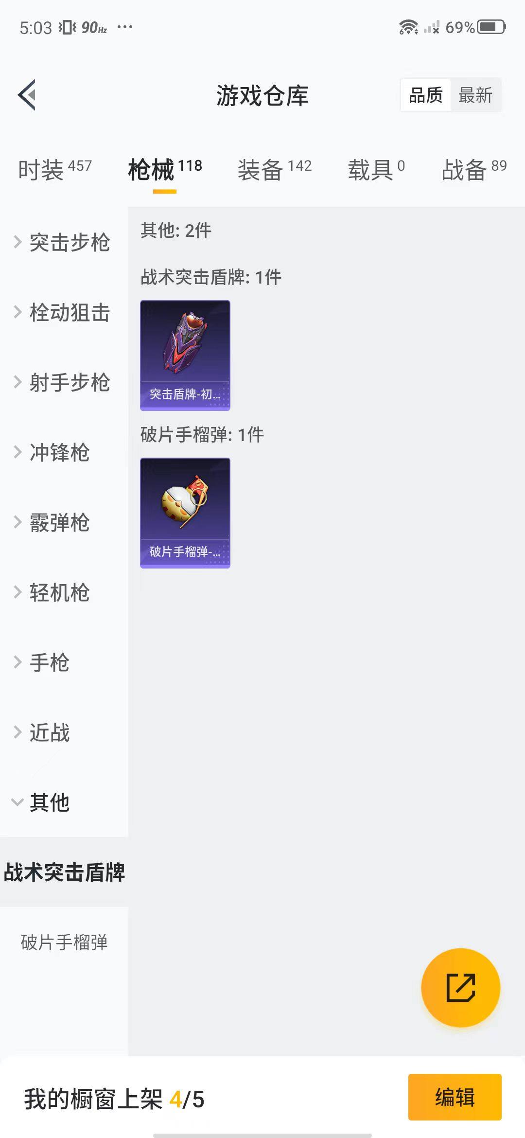 HPEY3180072和平精英账号详情图36 HPEY3180072和平精英账号详情图36
