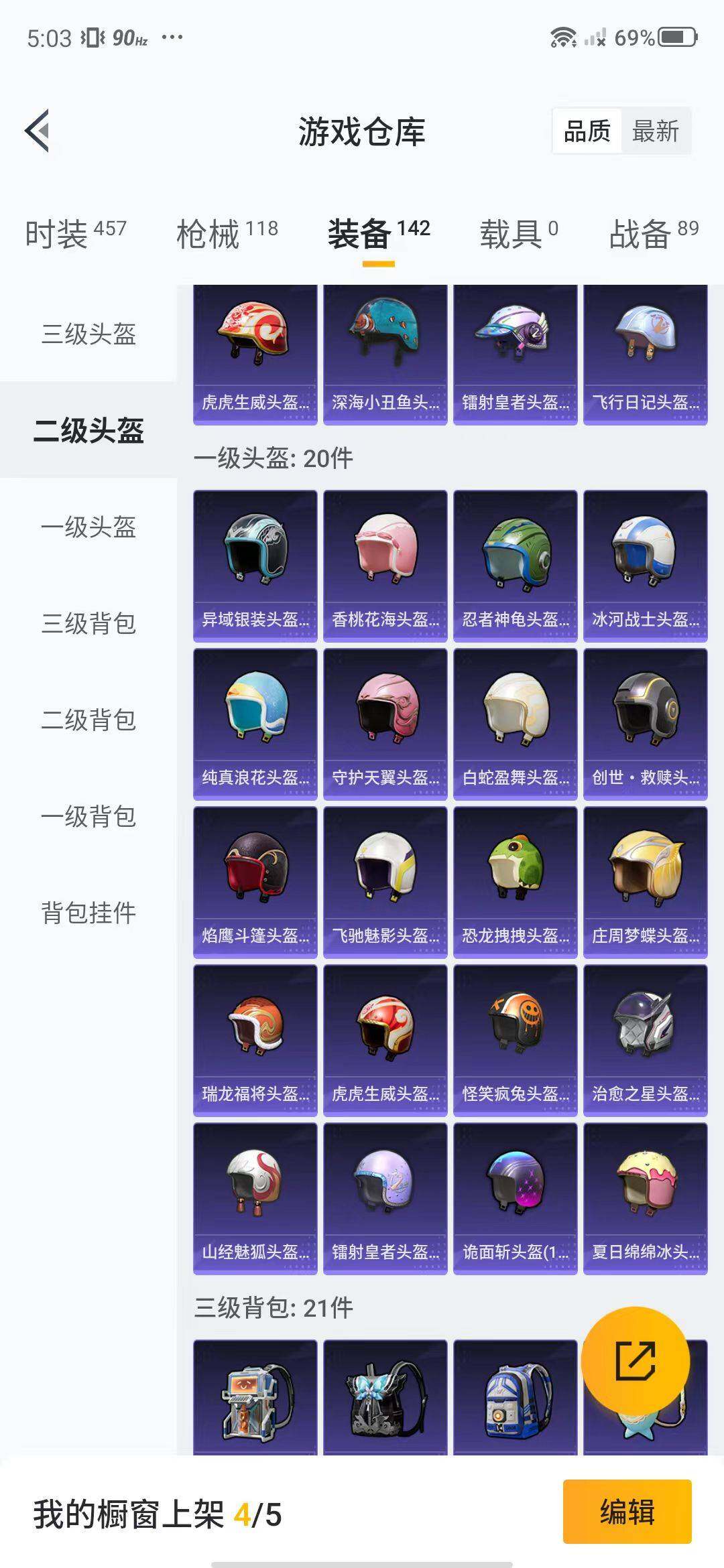 HPEY3180072和平精英账号详情图37 HPEY3180072和平精英账号详情图37