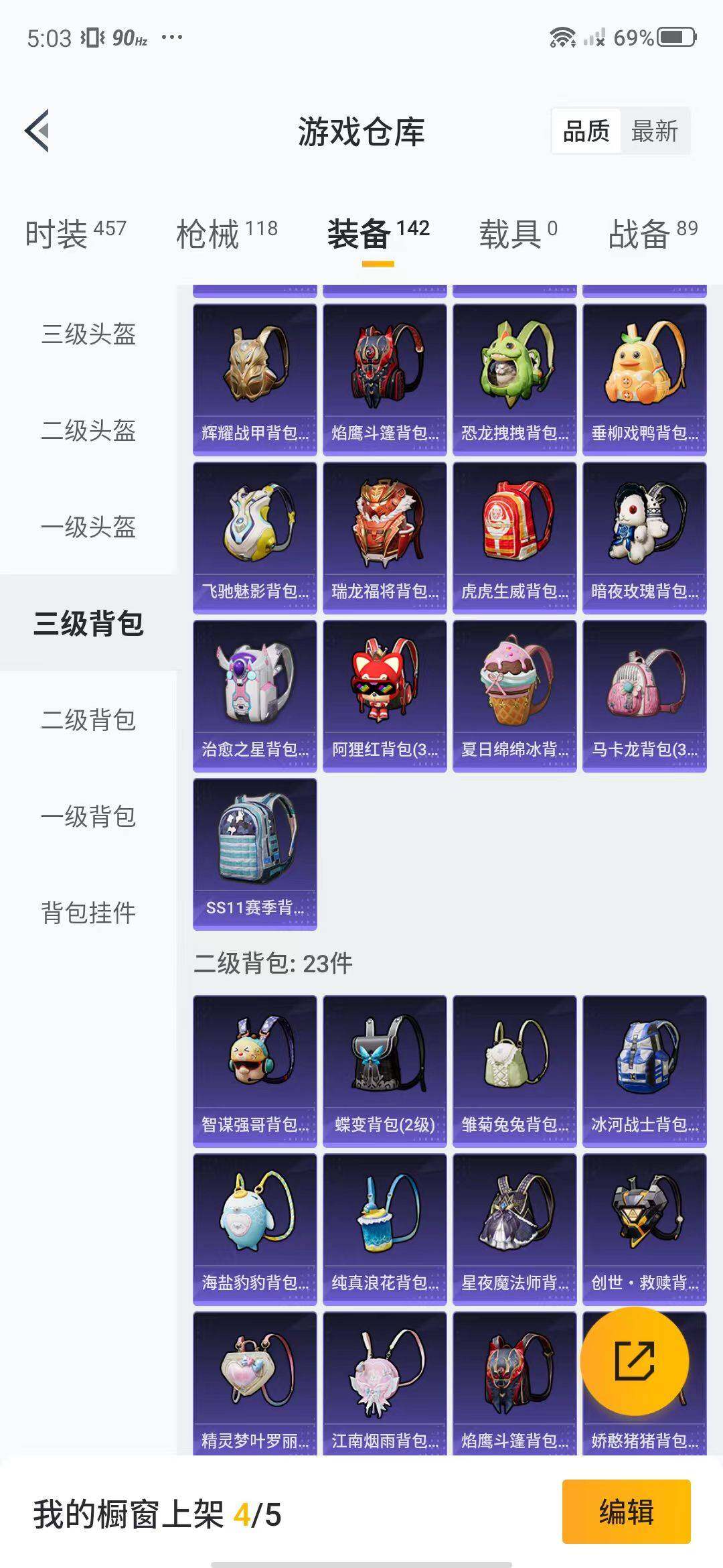 HPEY3180072和平精英账号详情图38 HPEY3180072和平精英账号详情图38