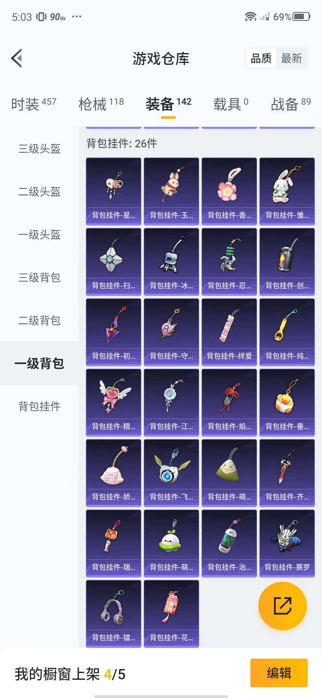 HPEY3180072和平精英账号详情图40 HPEY3180072和平精英账号详情图40