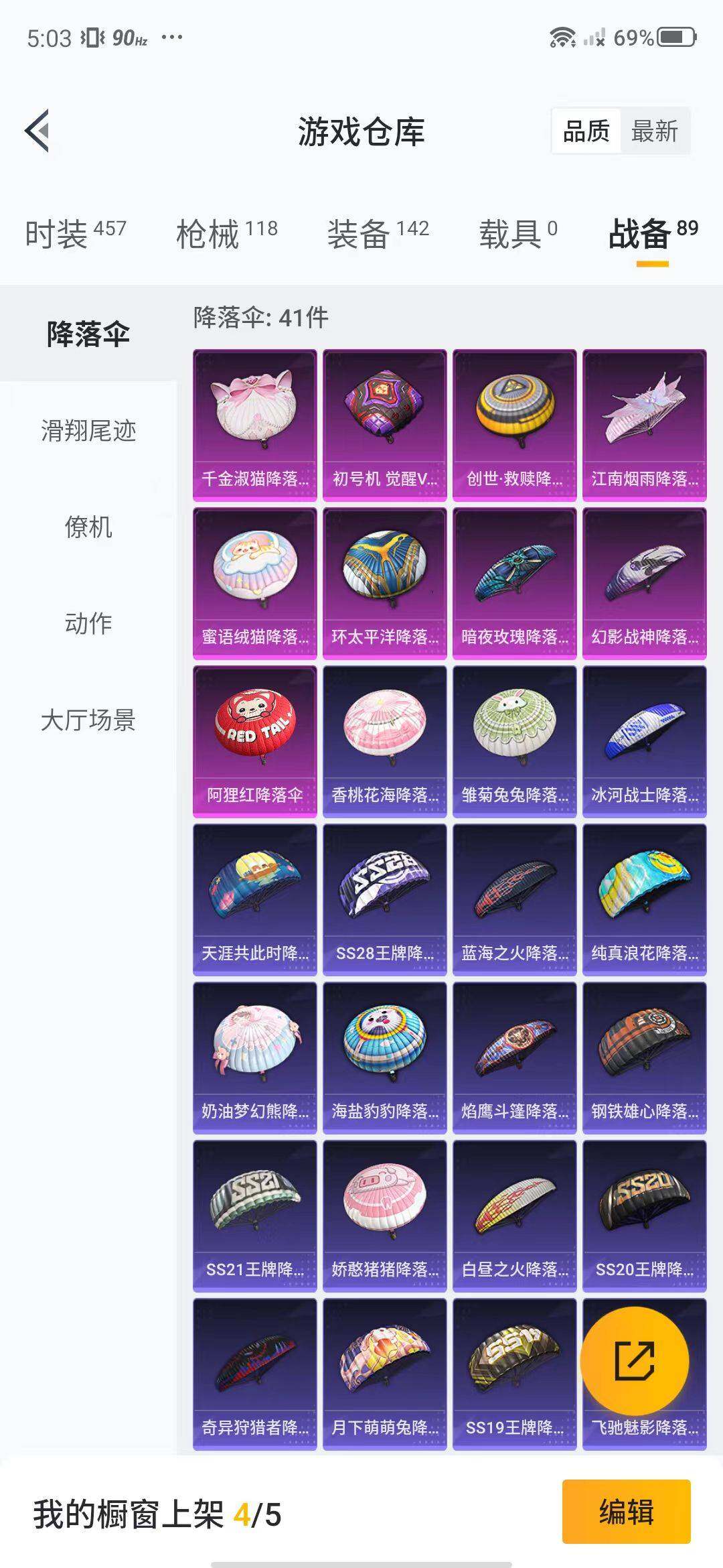HPEY3180072和平精英账号详情图41 HPEY3180072和平精英账号详情图41