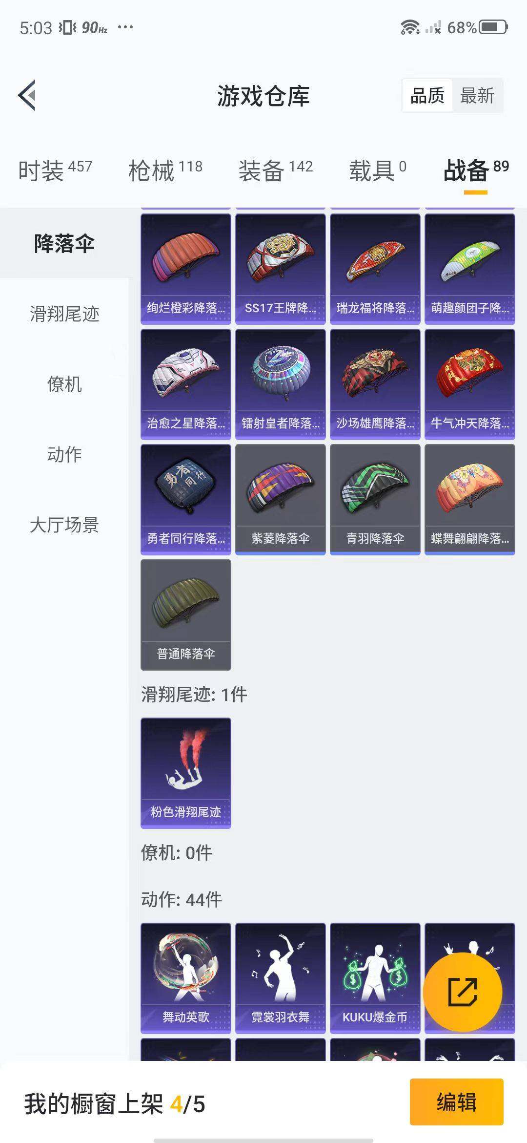 HPEY3180072和平精英账号详情图42 HPEY3180072和平精英账号详情图42
