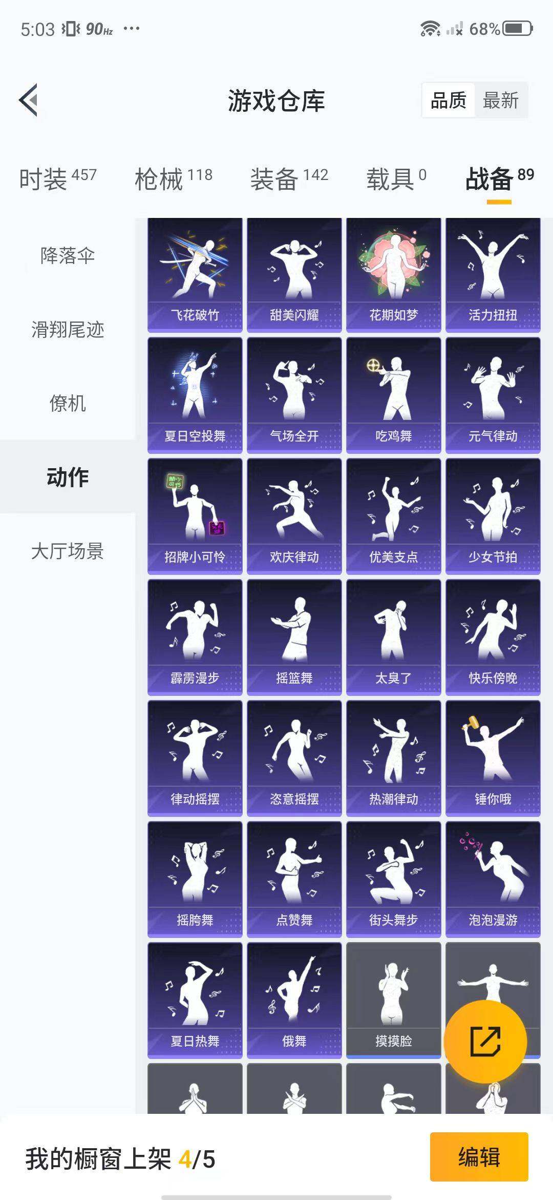 HPEY3180072和平精英账号详情图43 HPEY3180072和平精英账号详情图43