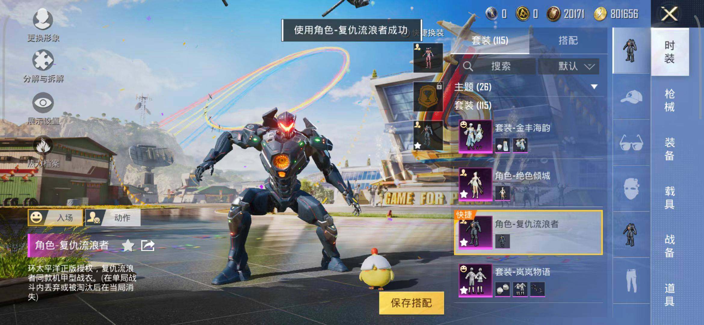 HPEY3180072和平精英账号详情图44 HPEY3180072和平精英账号详情图44