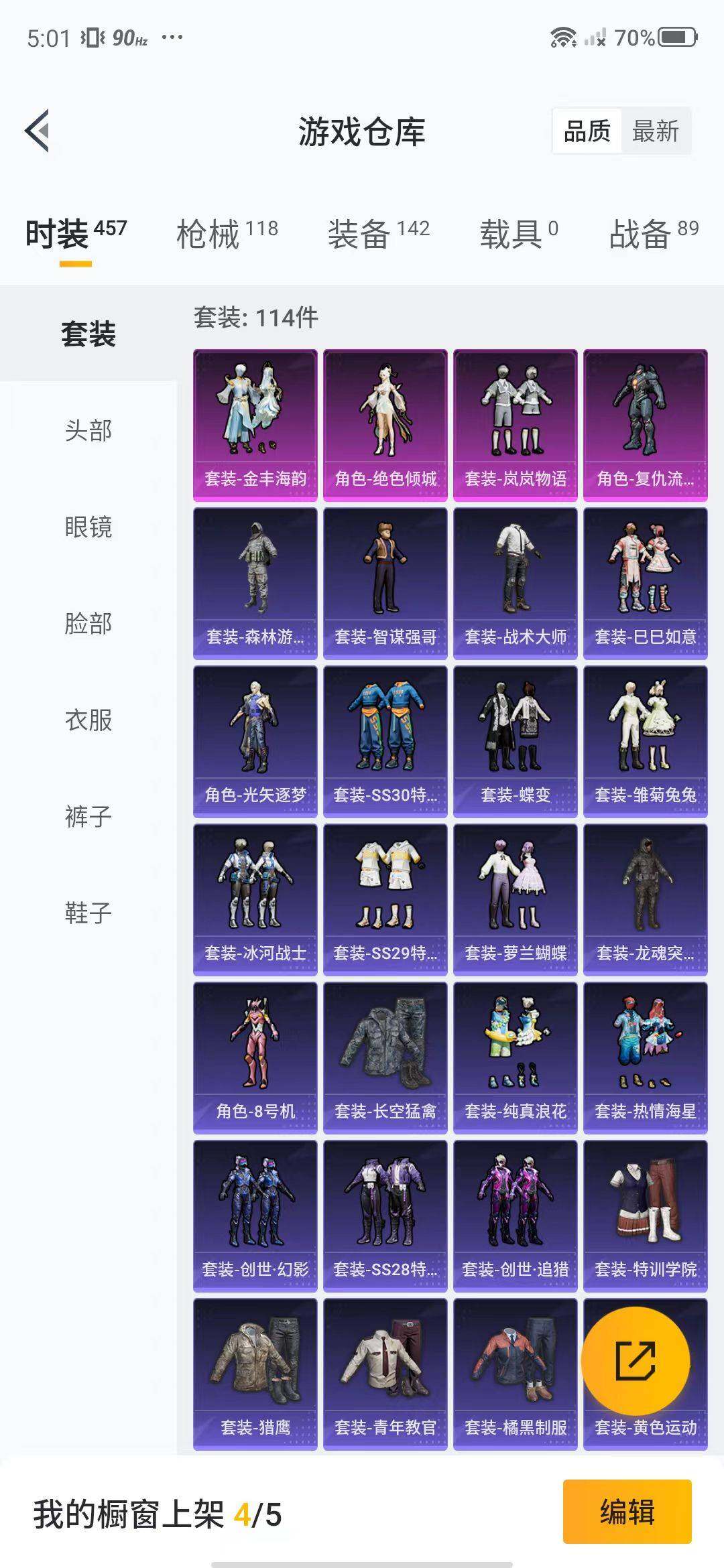 HPEY3180072和平精英账号详情图45 HPEY3180072和平精英账号详情图45