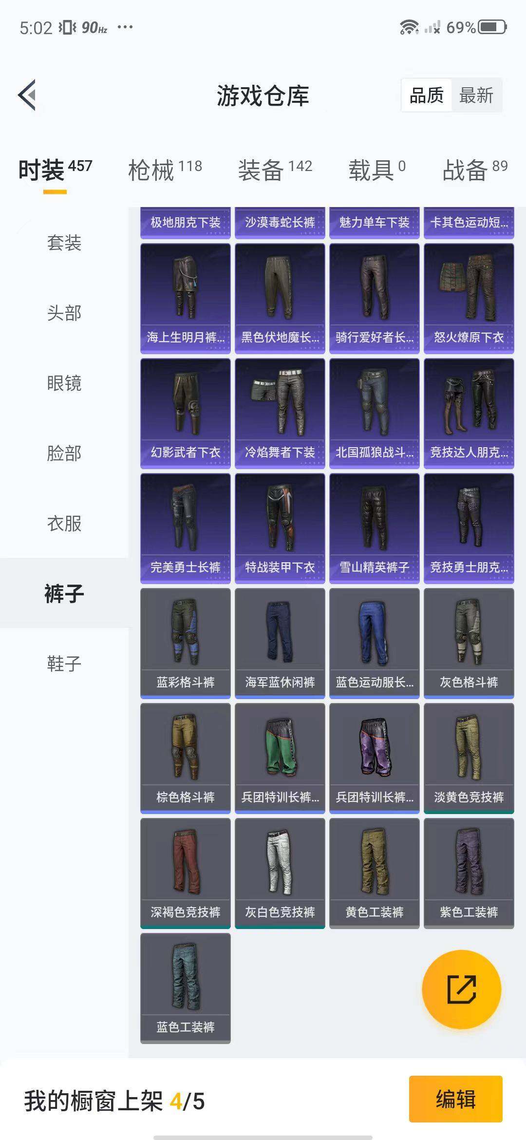 HPEY3180072和平精英账号详情图47 HPEY3180072和平精英账号详情图47