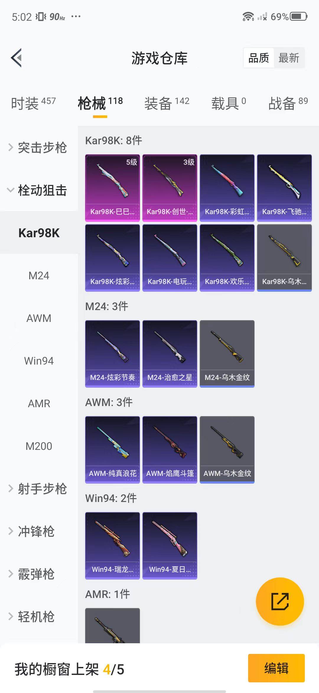 HPEY3180072和平精英账号详情图48 HPEY3180072和平精英账号详情图48