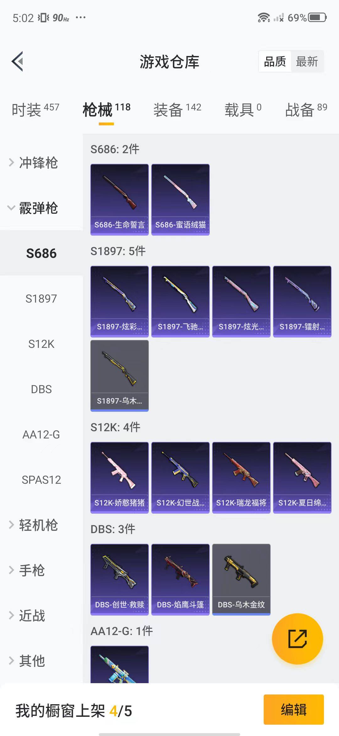 HPEY3180072和平精英账号详情图49 HPEY3180072和平精英账号详情图49