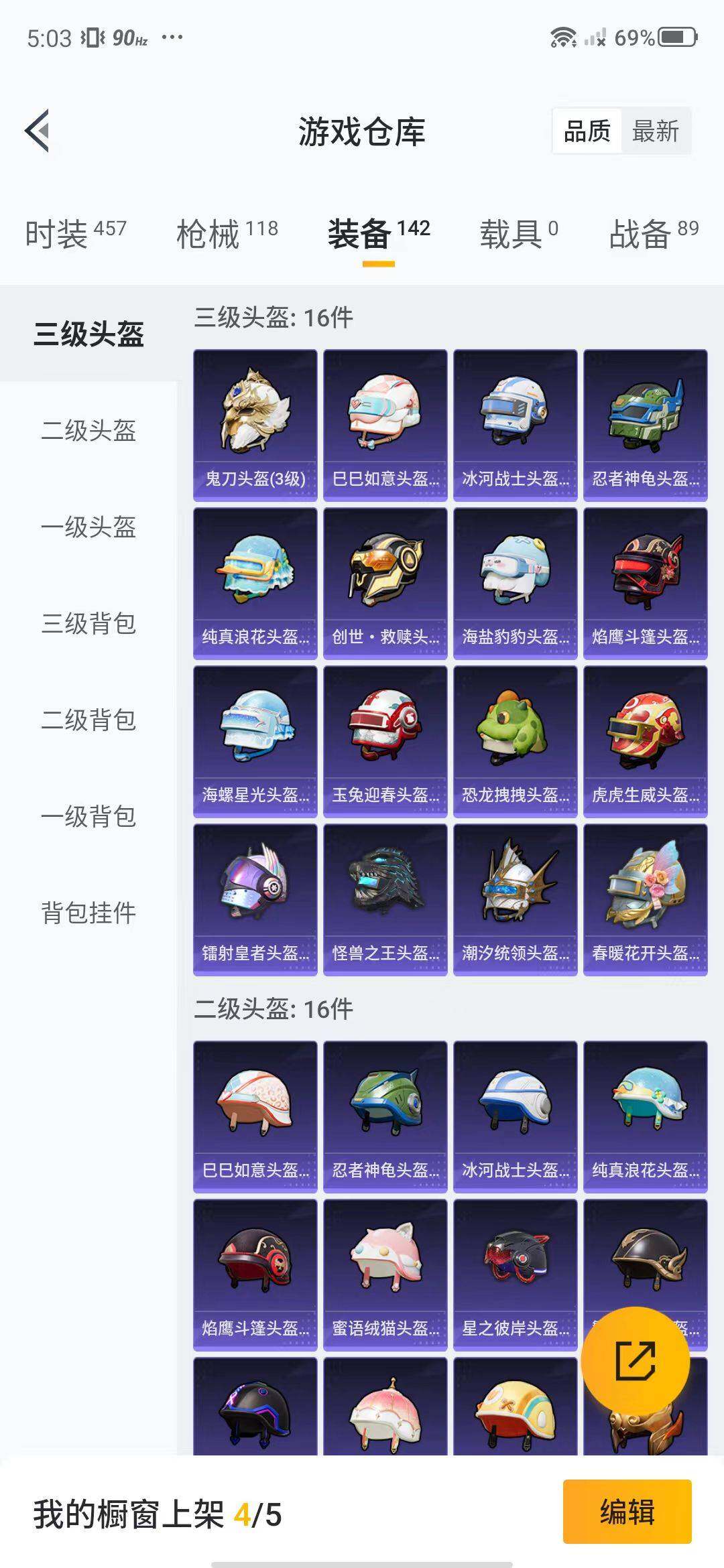 HPEY3180072和平精英账号详情图50 HPEY3180072和平精英账号详情图50