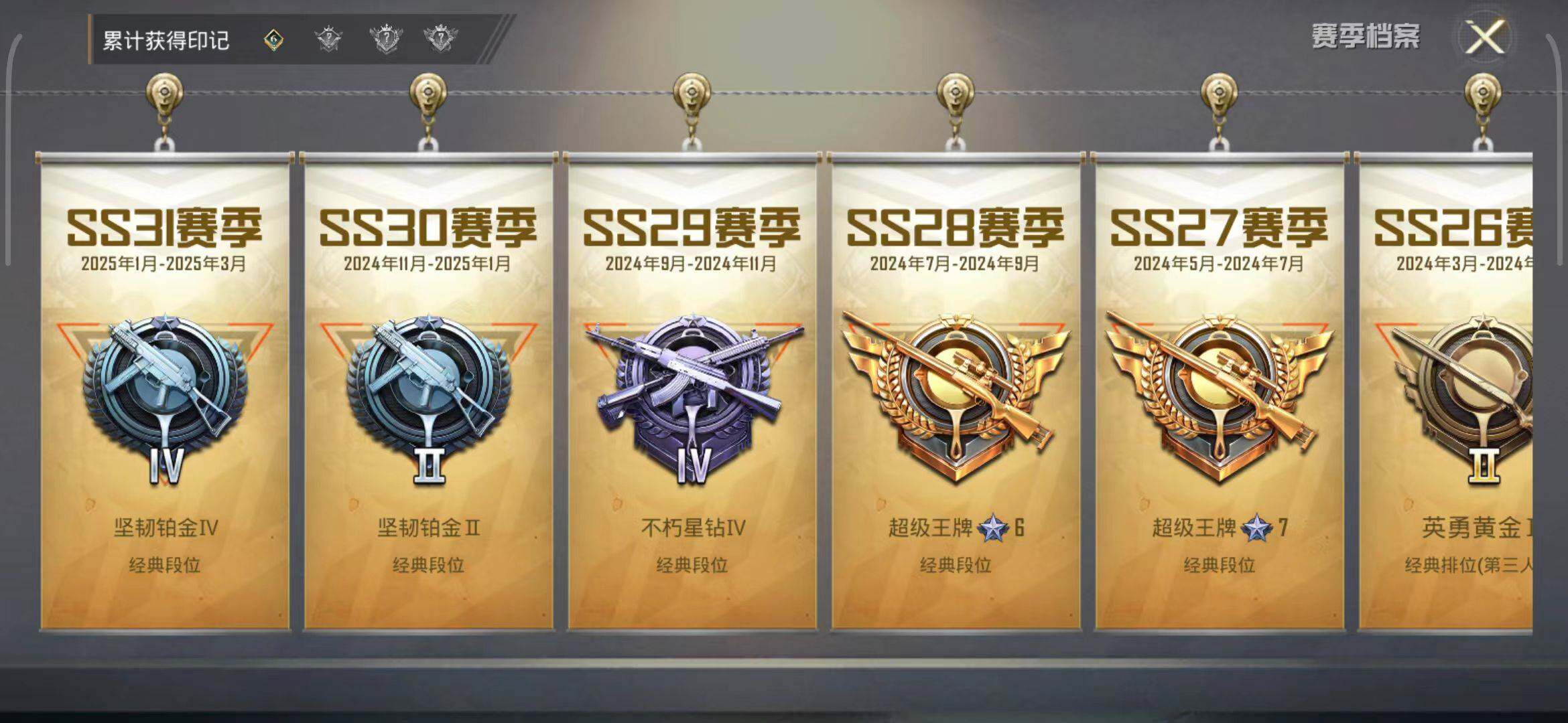 HPEY3180072和平精英账号详情图53 HPEY3180072和平精英账号详情图53