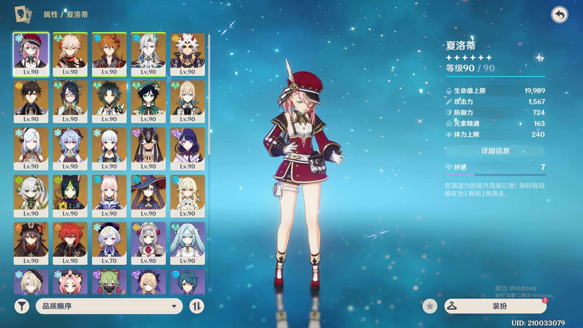 YSEY31728原神账号详情图5 YSEY31728原神账号详情图5