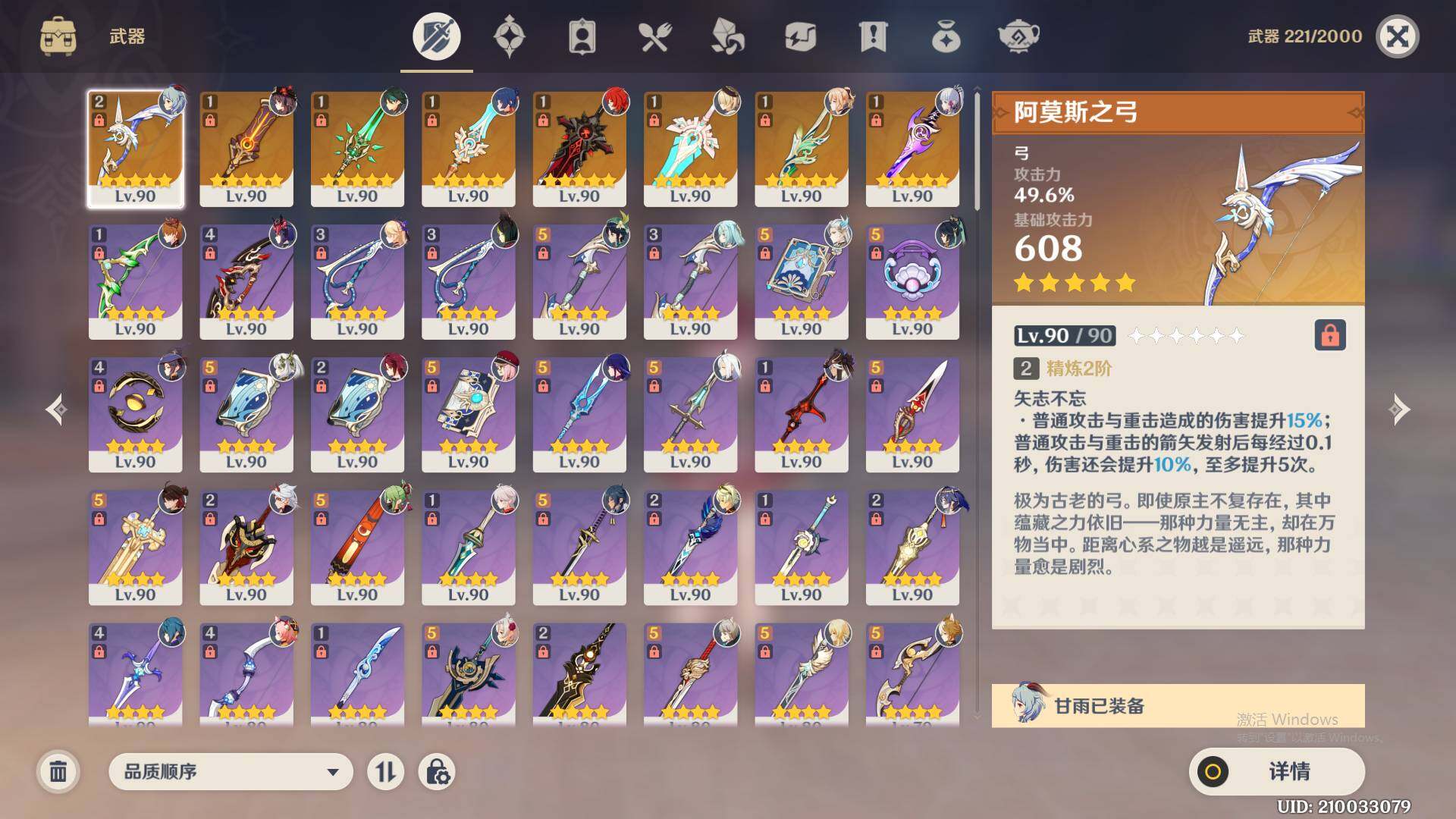 YSEY31728原神账号详情图6 YSEY31728原神账号详情图6