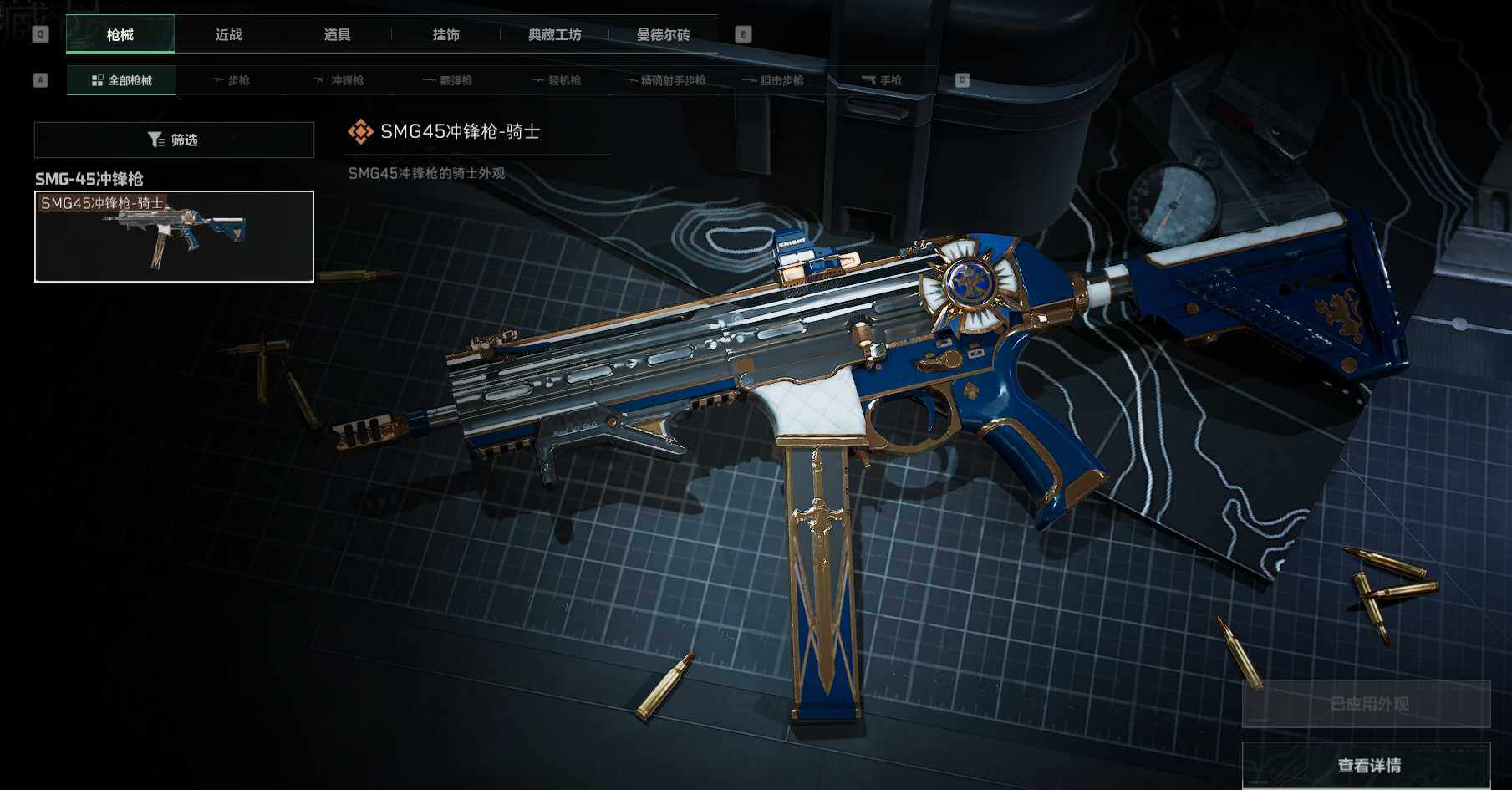 三角洲行动账号PC【SJ445】总资产(M)：27M/哈夫币(K)：6225K/哈夫币(K)：6225K/传说枪皮数：1