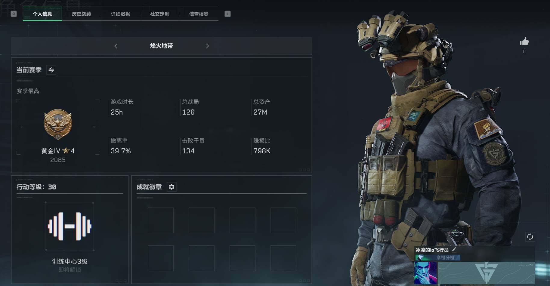 SJZEY33510三角洲行动账号详情图5