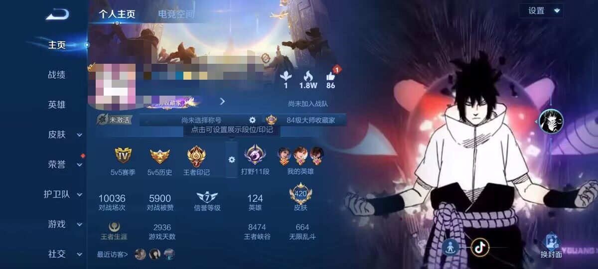WZEY3110505王者荣耀账号详情图9