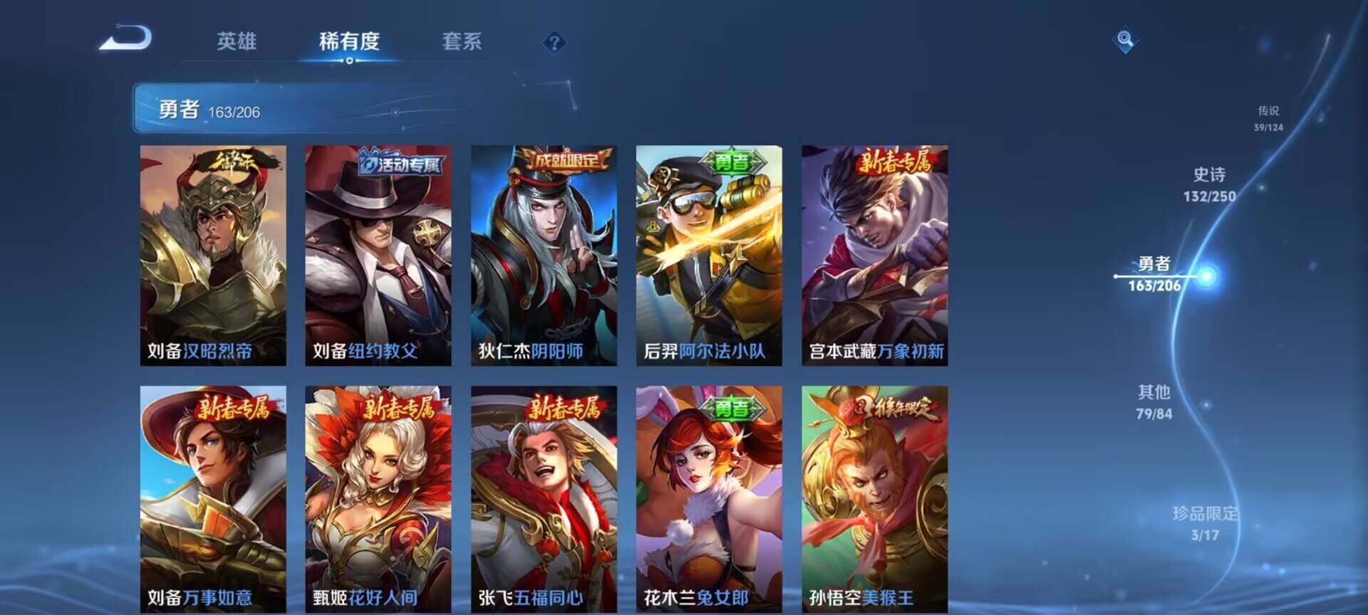 WZEY3110505王者荣耀账号详情图26