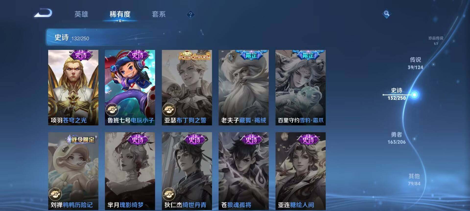 WZEY3110505王者荣耀账号详情图28