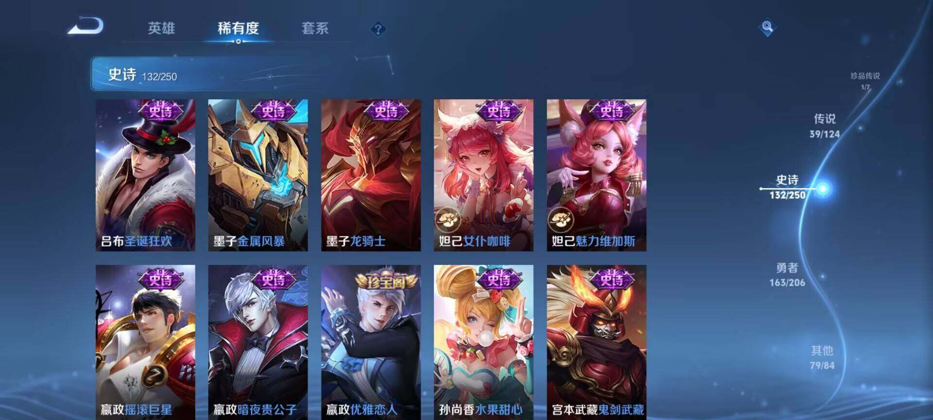 WZEY3110505王者荣耀账号详情图30