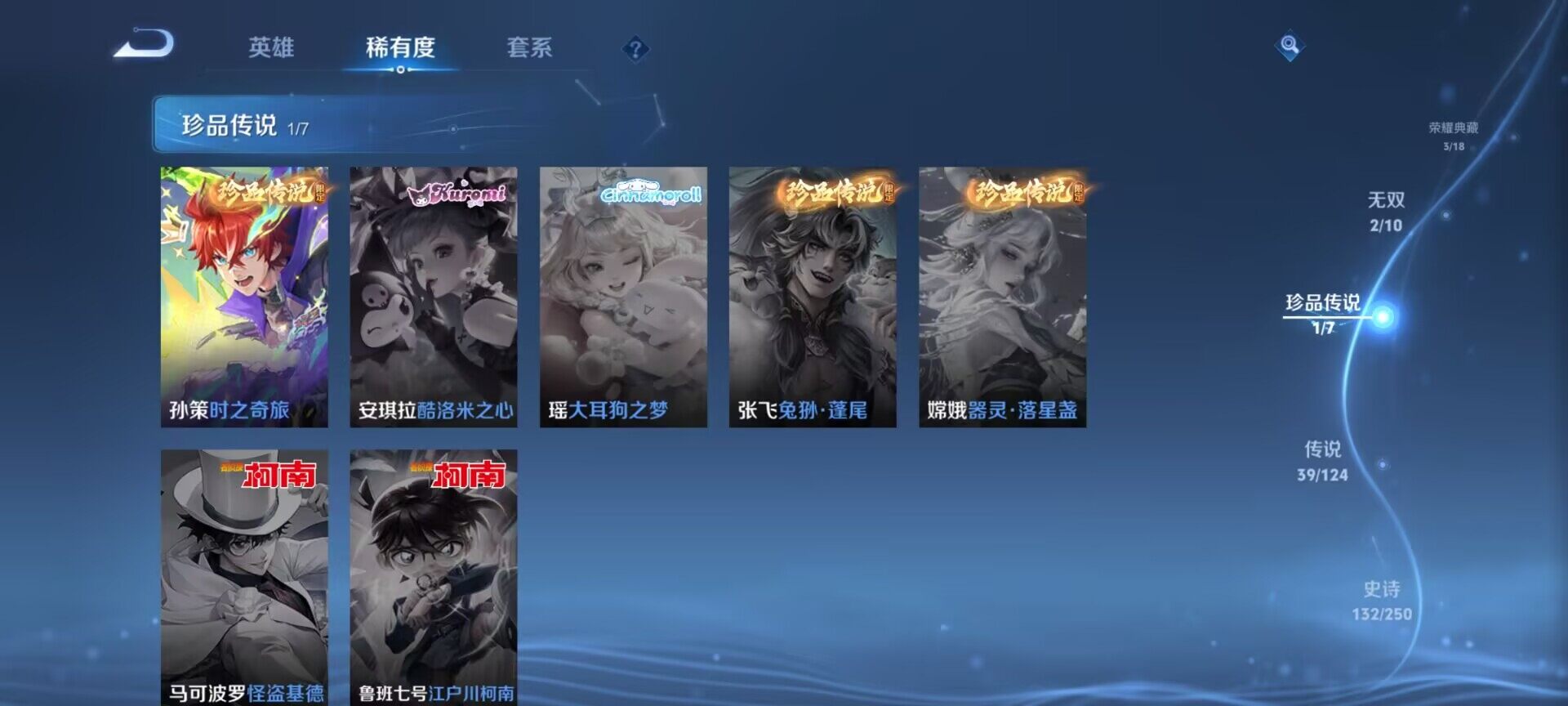 WZEY3110505王者荣耀账号详情图21